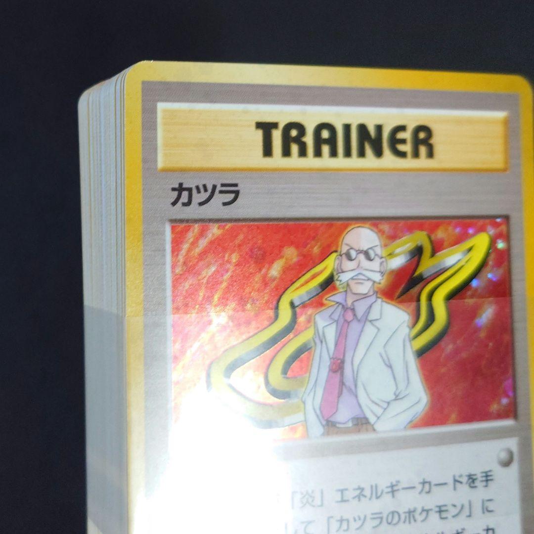 ポケモンジム第3弾 グレンタウンジム カツラ / ポケカ旧裏