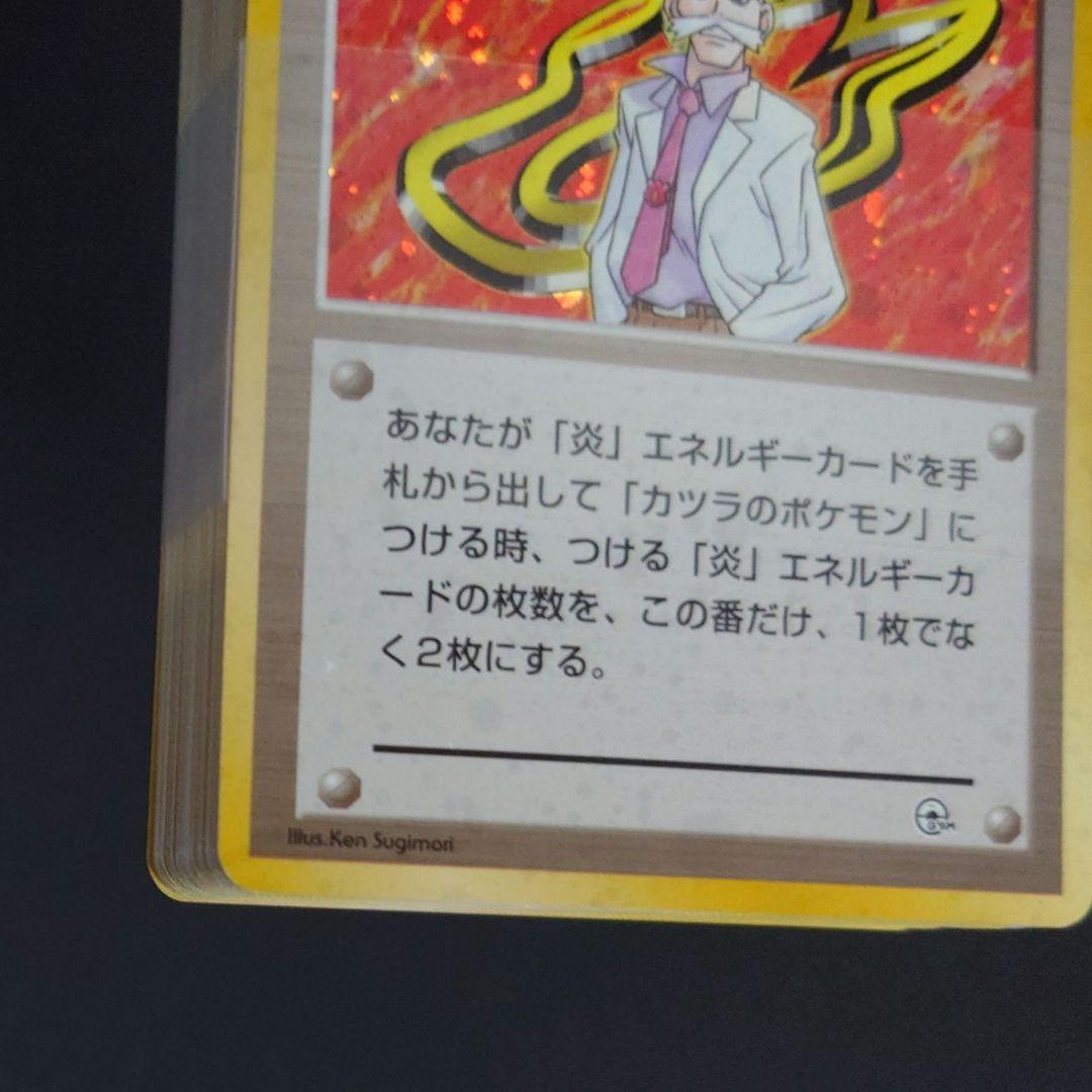 ポケモンジム第3弾 グレンタウンジム カツラ / ポケカ旧裏