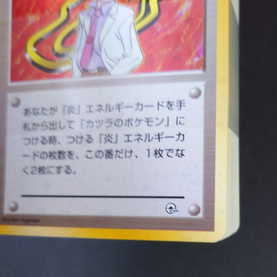 ポケモンジム第3弾 グレンタウンジム カツラ / ポケカ旧裏