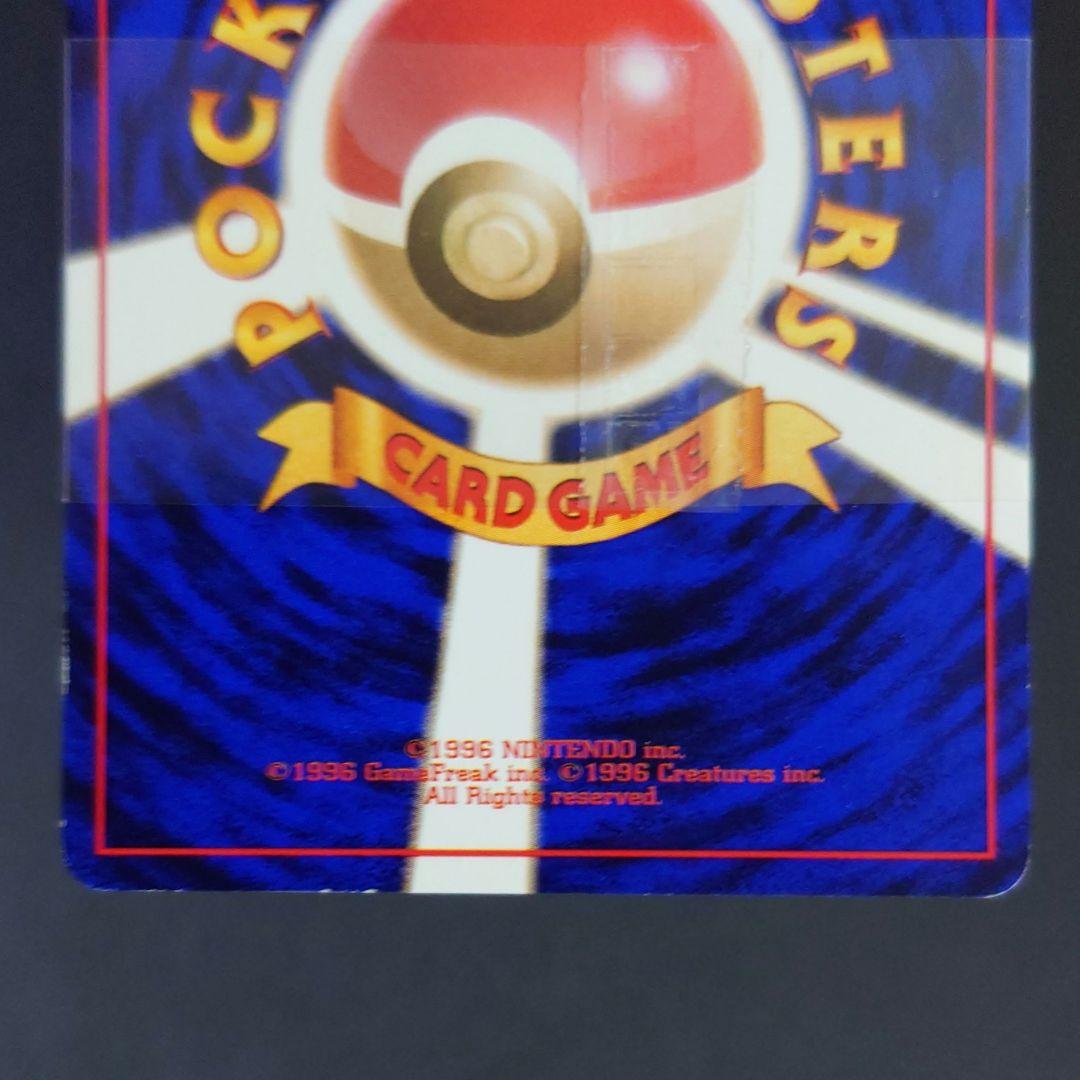 ポケモンジム第3弾 グレンタウンジム カツラ / ポケカ旧裏