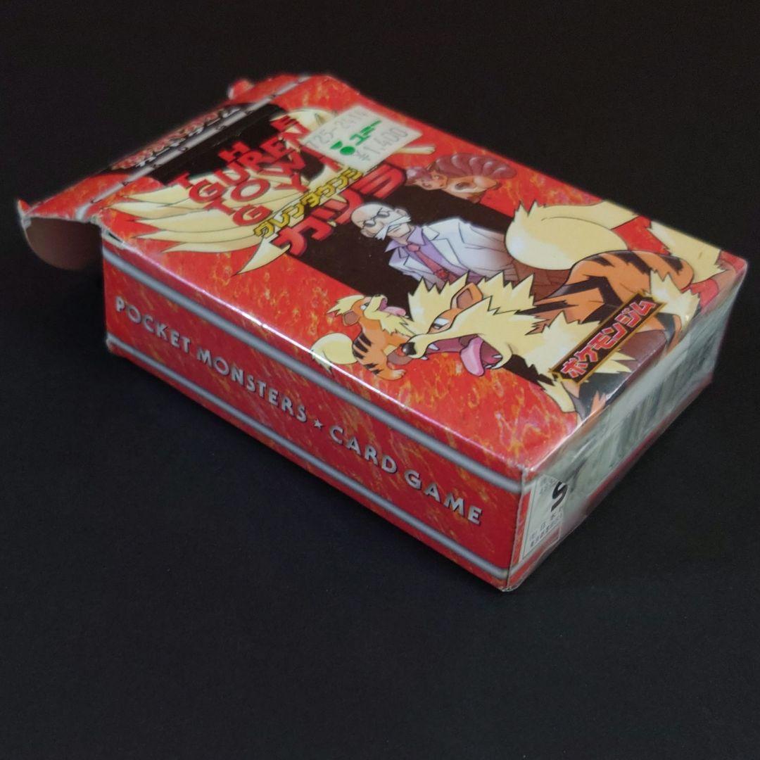 ポケモンジム第3弾 グレンタウンジム カツラ / ポケカ旧裏