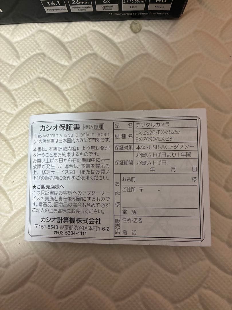 美品　casio ex-zs25 デジタルカメラ　充電コード未開封