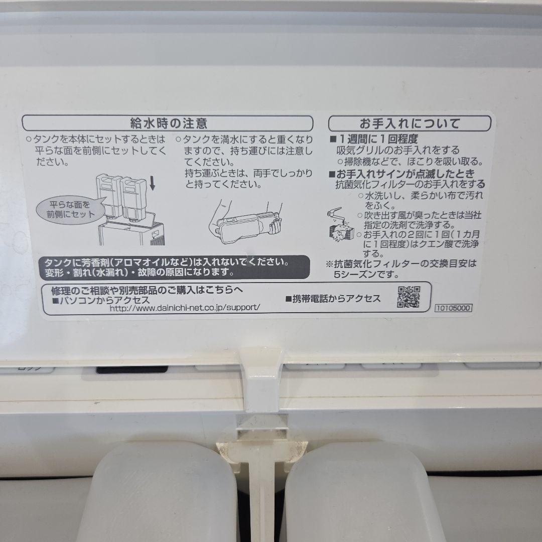 ダイニチ　ハイブリッド式加湿器HD182　2016年モデル