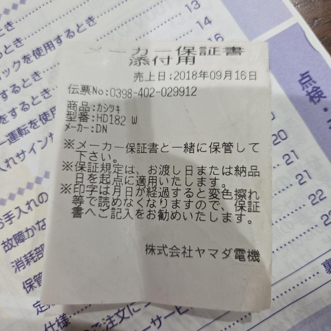 ダイニチ　ハイブリッド式加湿器HD182　2016年モデル