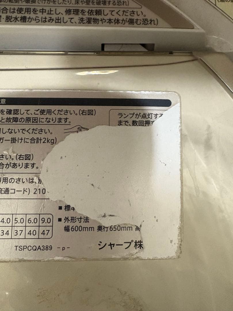 SHARP ES-TX910 縦型洗濯機 本体