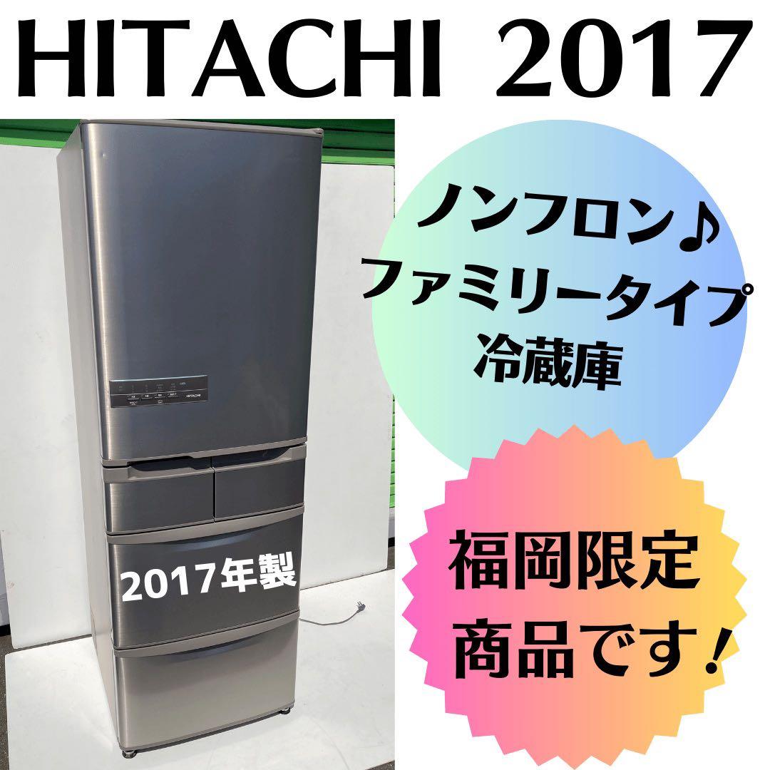 ☺︎【ラララ大特価♫】日立ノンフロン冷蔵庫 2017年製 R-K40G