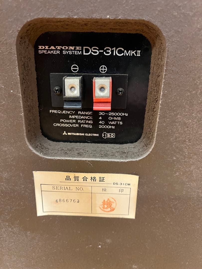 ［美品］DIATNEスピーカー　2個 引取限定