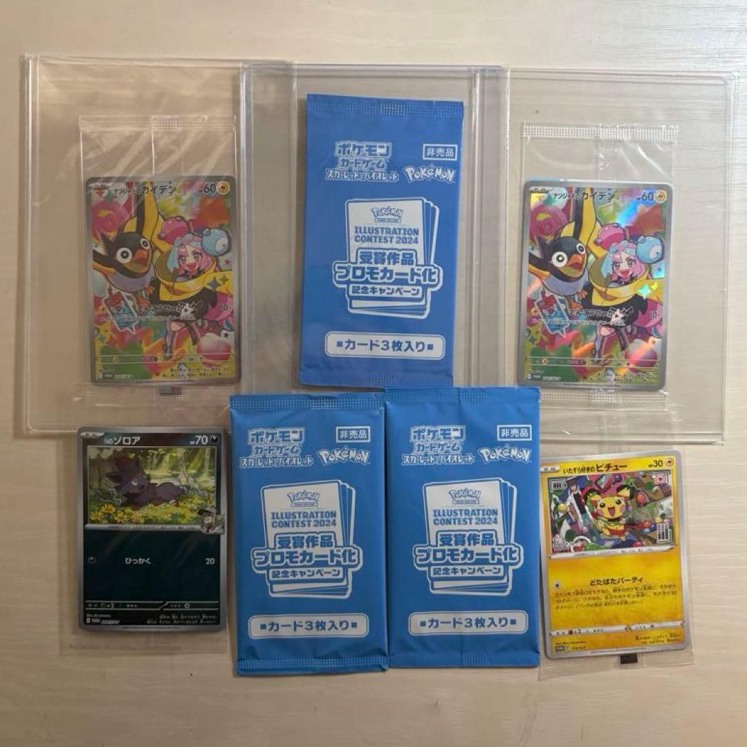 【引退品】ポケモンカード プロモカード まとめ売り