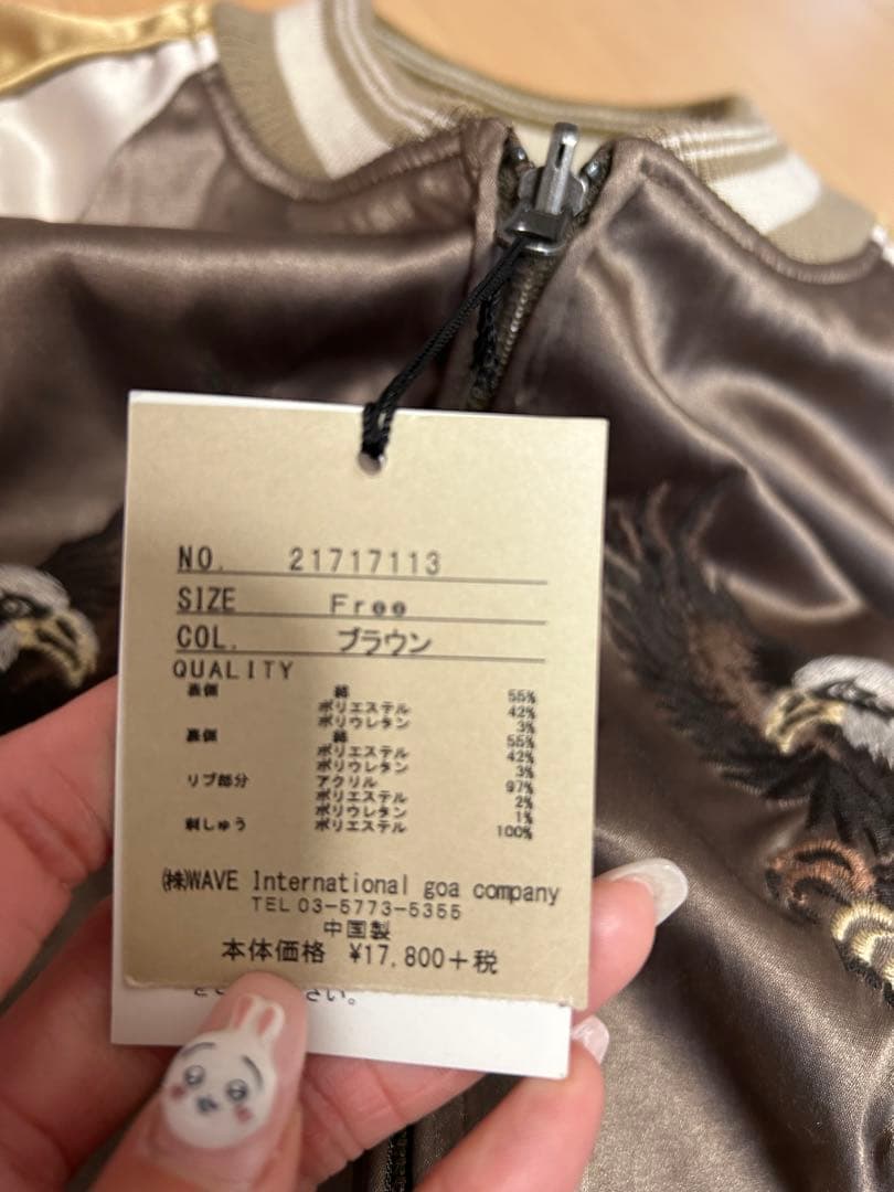 goa★希少　リバーシブルスカジャン　新品未使用