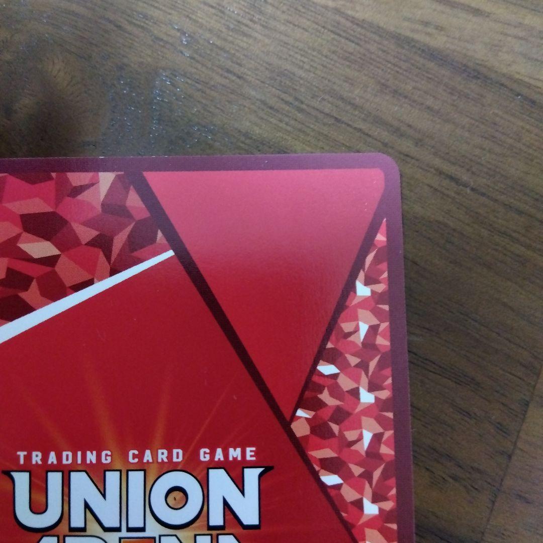 ユニオンアリーナ HUNTER×HUNTER ゴン フリークス パラレル 星3