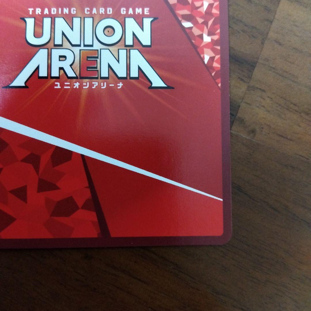 ユニオンアリーナ HUNTER×HUNTER ゴン フリークス パラレル 星3