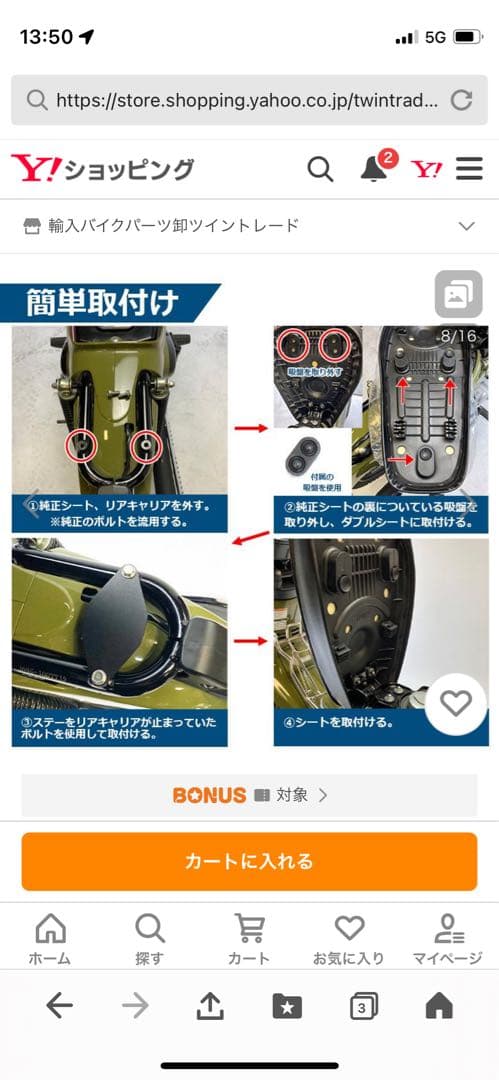 スーパーカブ、クロスカブ用 TWR製ローダウンシート　ブラック