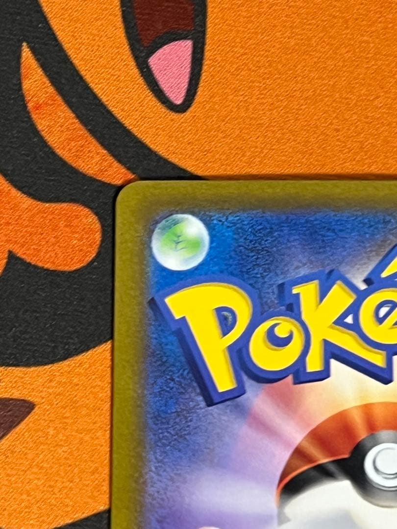 リザードンex SAR SV3 134/108