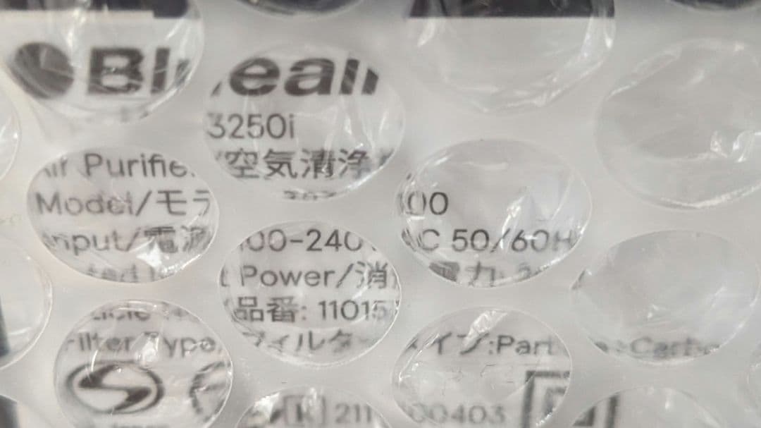 ★2025年製★ Blueair BlueMax 3250i 空気清浄機