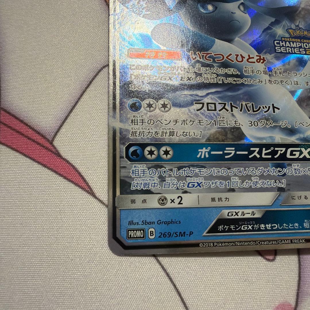 グレイシアGX チャンピオンシップ2019 プロモ