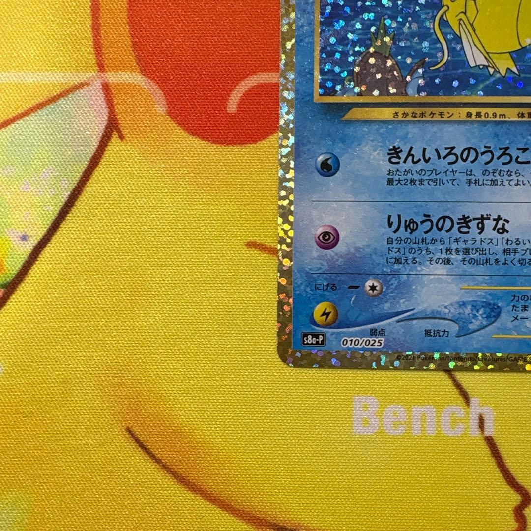 【美品】ひかるコイキング 25周年記念　25th