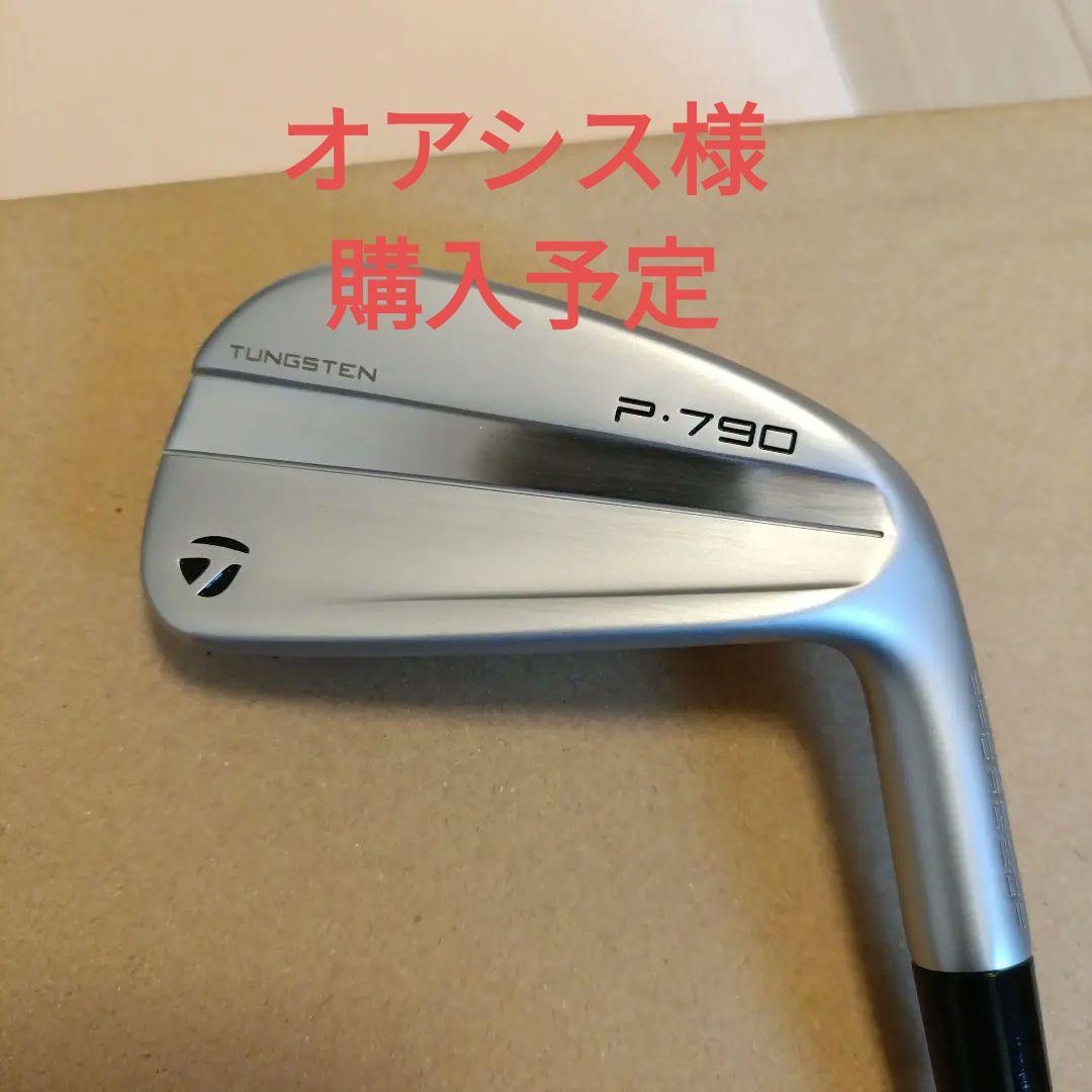 TaylorMade P.790 アイアンセット