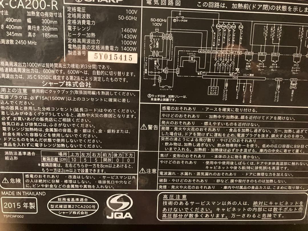 【SHARP ヘルシオAX-CA200 電子レンジ2015年製❣️殆ど未使用❣️