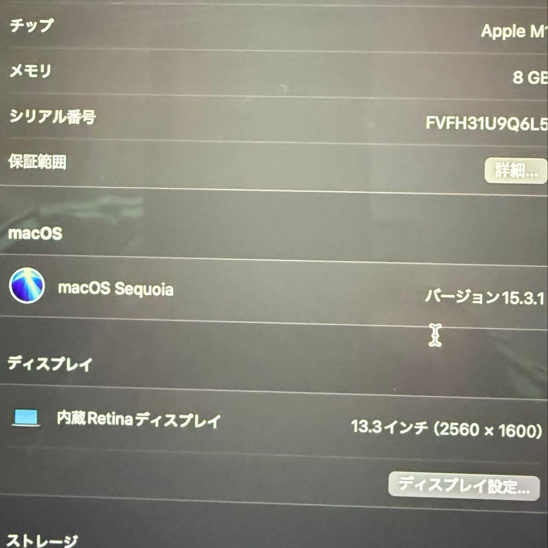 MacBook本体 Apple MacBook Air (M1, 8GB, 494GB)