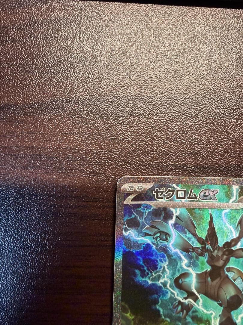 ゼクロムex SAR SV11B 169/086 ブラックボルト