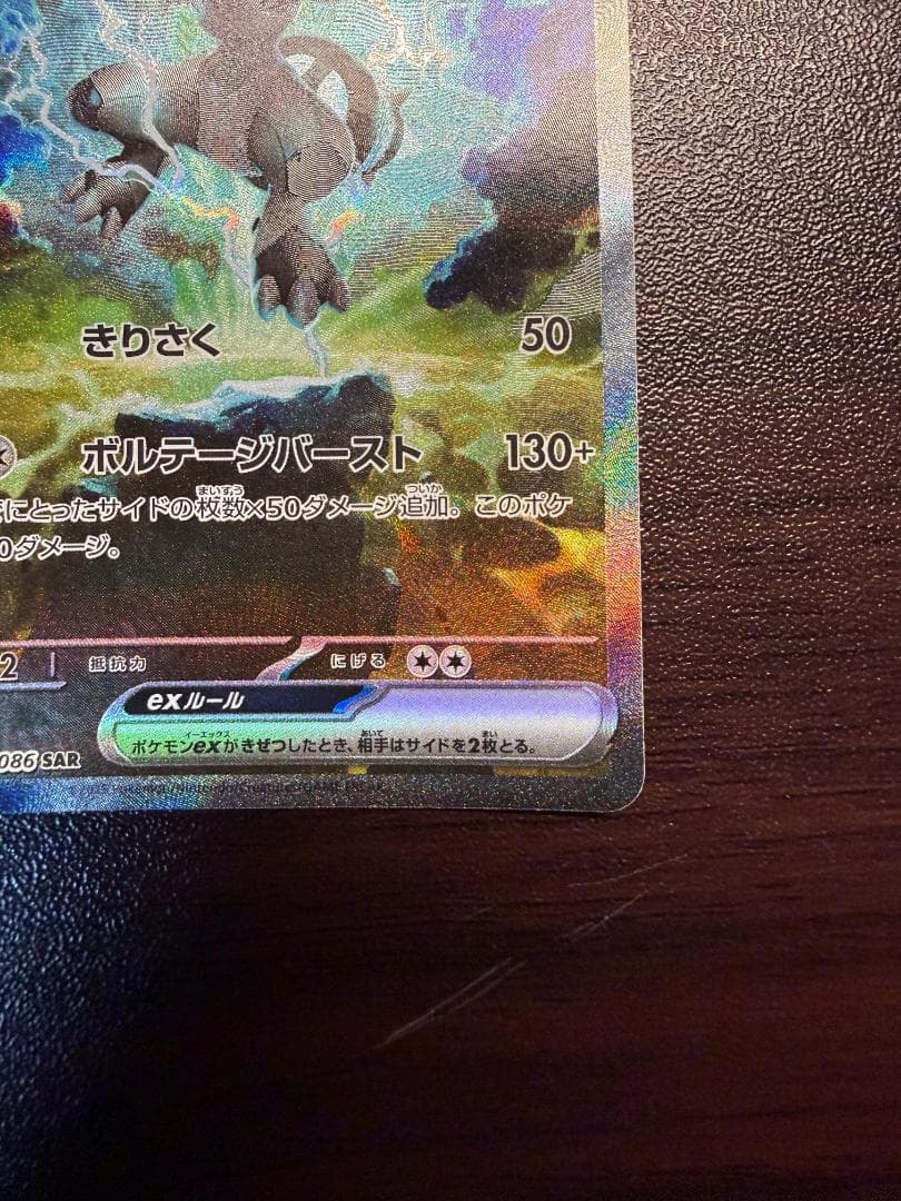 ゼクロムex SAR SV11B 169/086 ブラックボルト