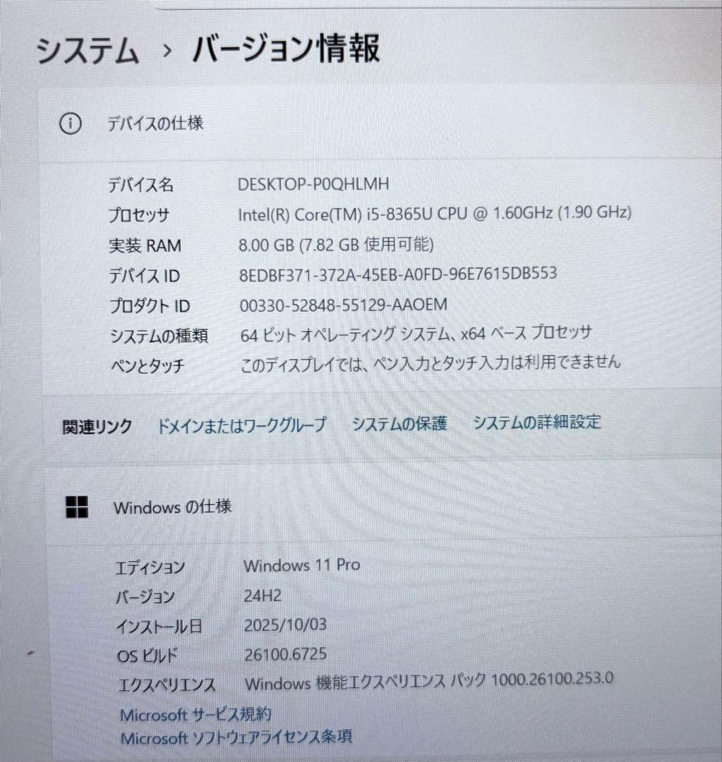 レッツノートCF-SV8/i5/8G/256G/DVD⑦2290時間/