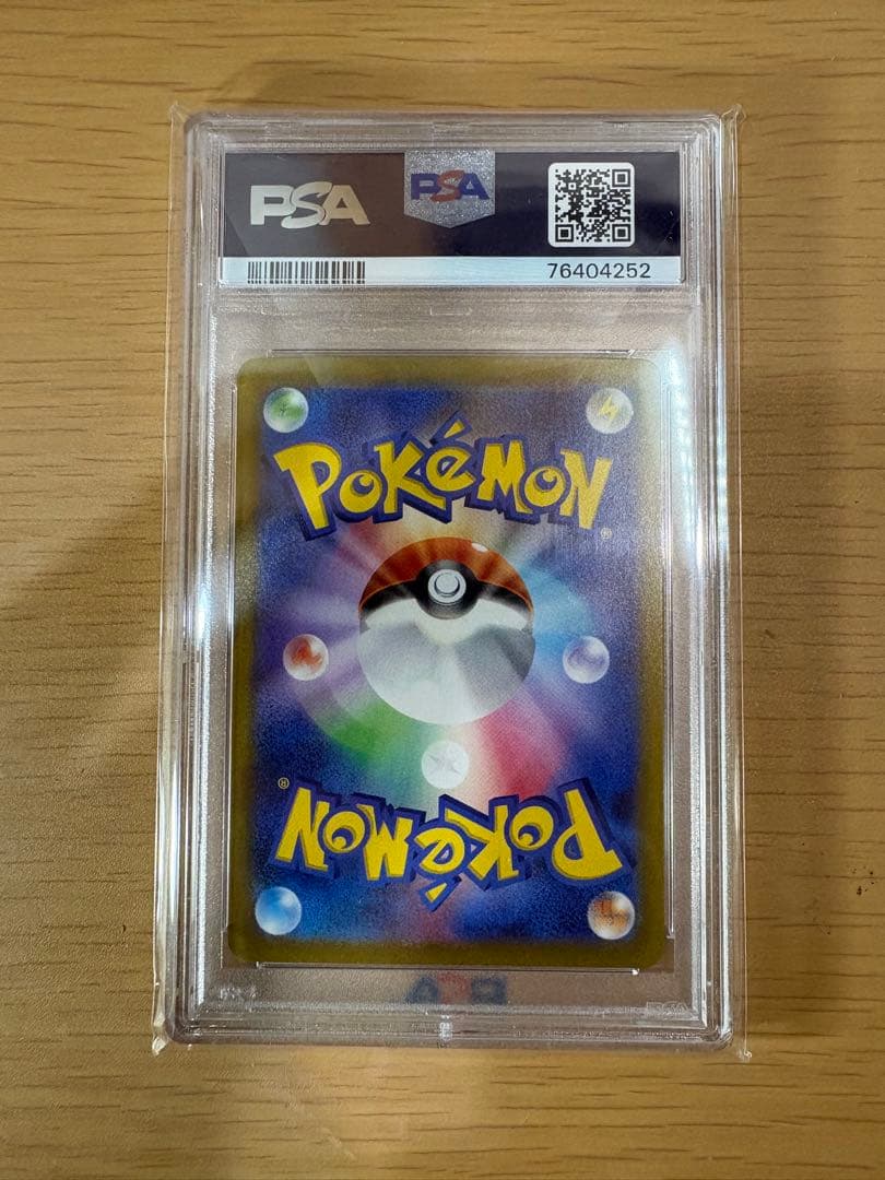 psa10 スズナ SR S12 パラダイムトリガー 113/098