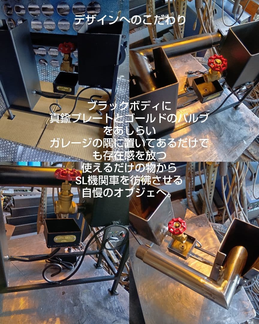 元祖発案者作品　本物　廃油ストーブ【ミニファクトリー　スラッシュ】アースデザイン