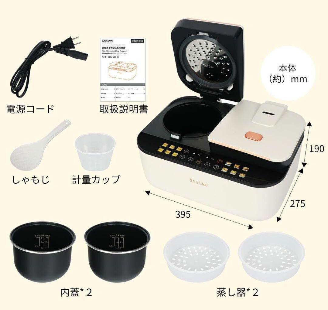 【1台2品省スペース！】炊飯器3合~5.5合 ダブルインナー双内釜 一人暮らし