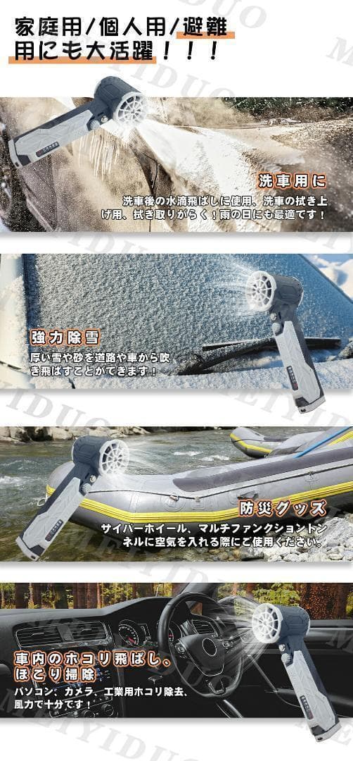 現品限り✨ブロワー PSE認証済み 熱中症対策 最大推力0.8K