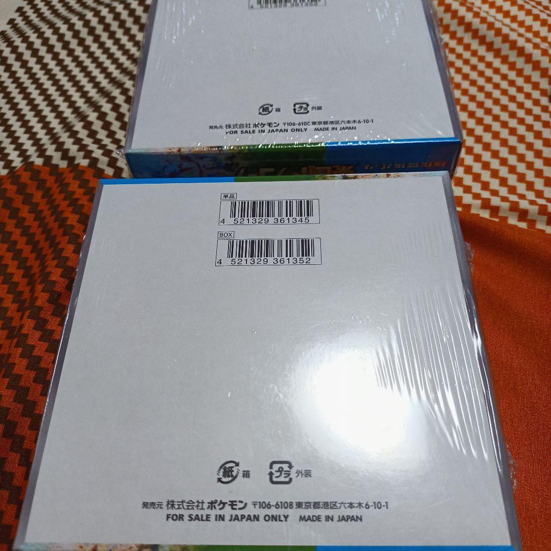 格安ポケモンカードゲーム 強化拡張パック 　楽園ドラゴーナ　シュリンク付き　2箱