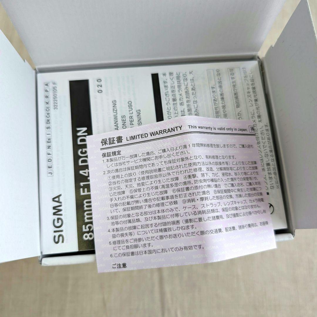 新品　SIGMA 85mm F1.4 DG DN レンズ L-Mount