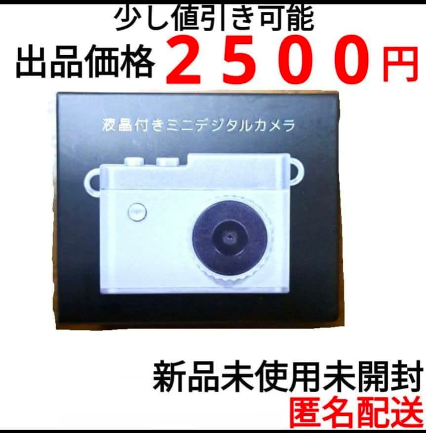 ミニデジタルカメラ 液晶付き　(動画・写真撮影可)　①