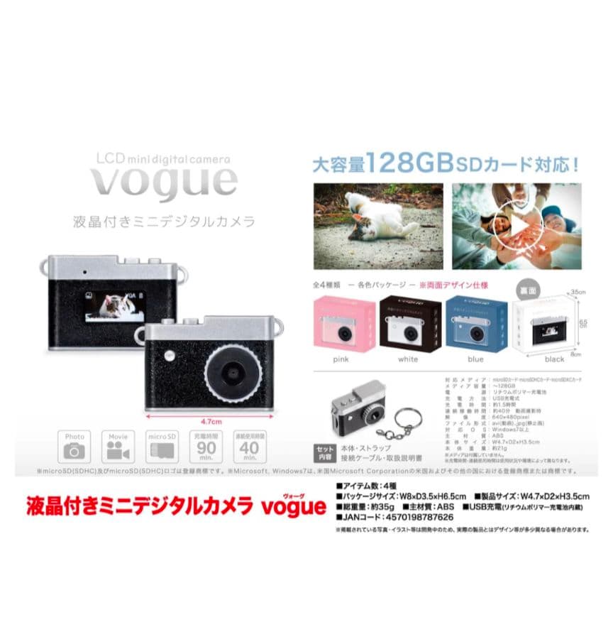 ミニデジタルカメラ 液晶付き　(動画・写真撮影可)　①