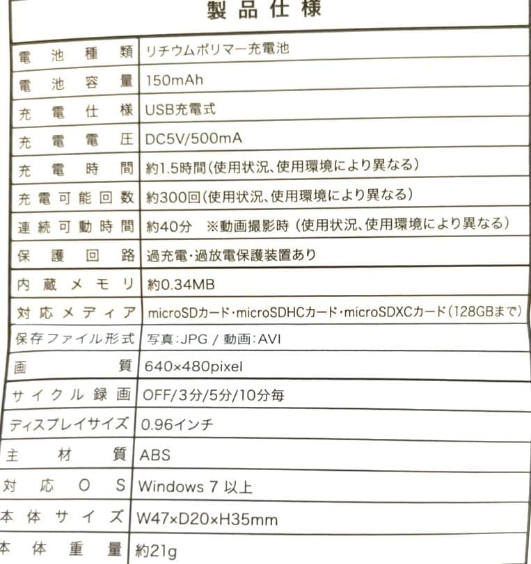 ミニデジタルカメラ 液晶付き　(動画・写真撮影可)　①