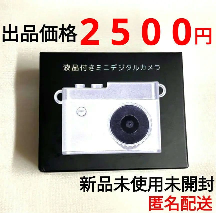ミニデジタルカメラ 液晶付き　(動画・写真撮影可)　①