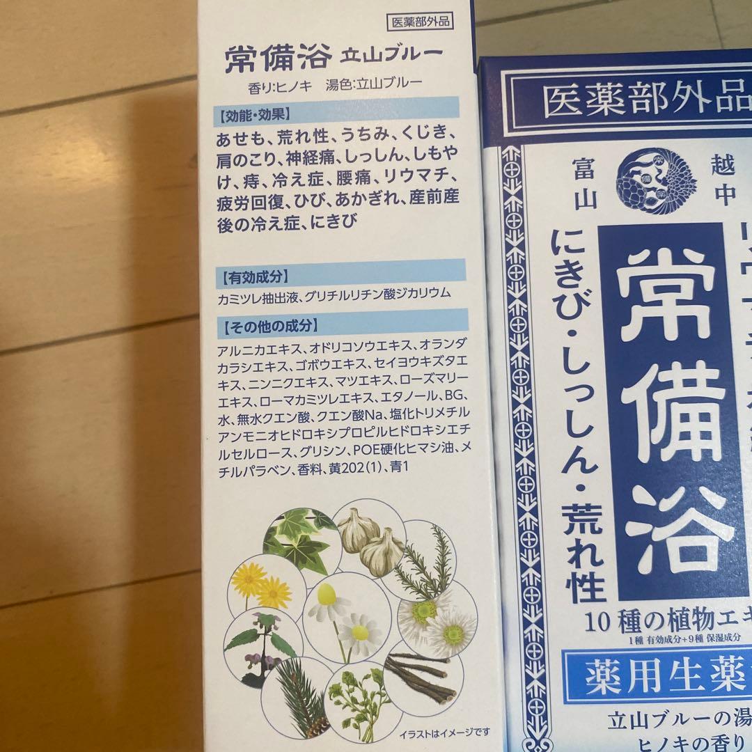 ot 常備浴 400ml 10種植物エキス配合✖️3点