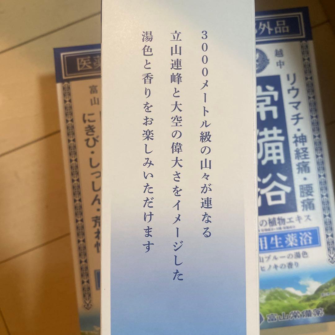 ot 常備浴 400ml 10種植物エキス配合✖️3点