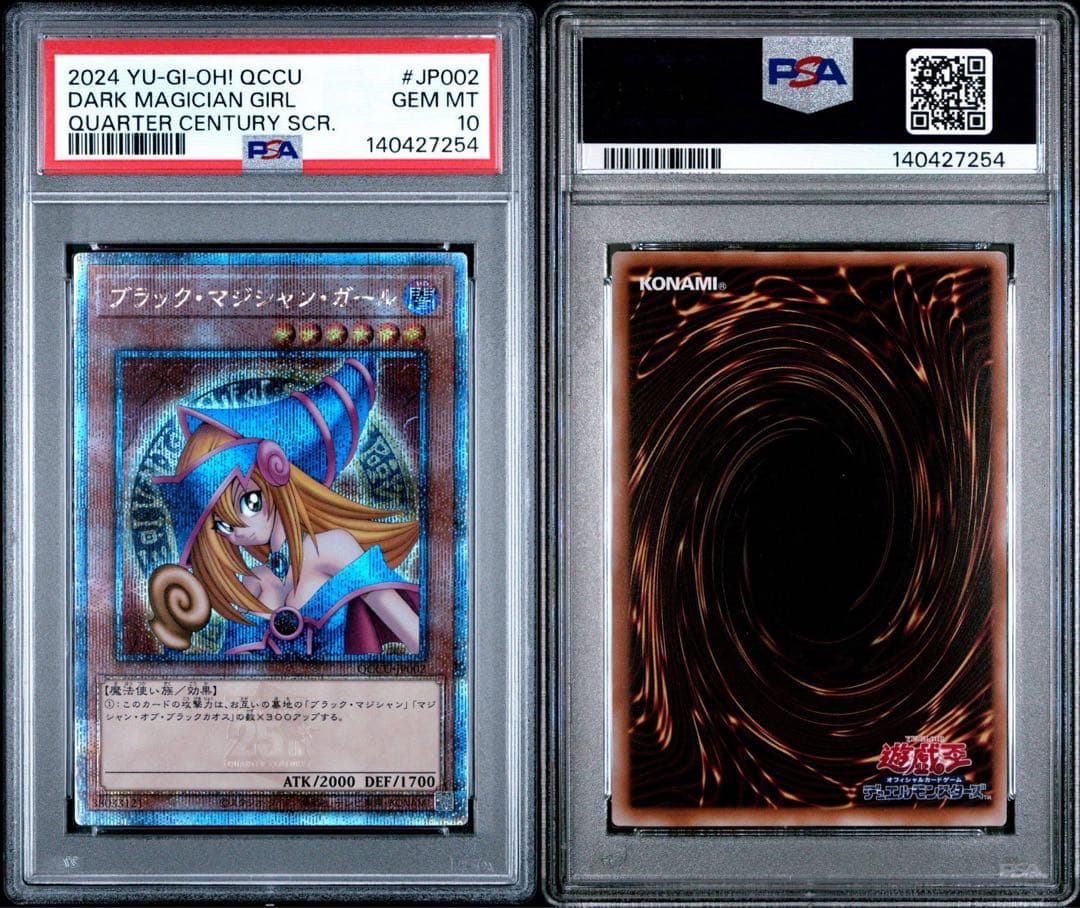 【PSA10】ブラックマジシャンガール 25th クオシク QCCU-JP002