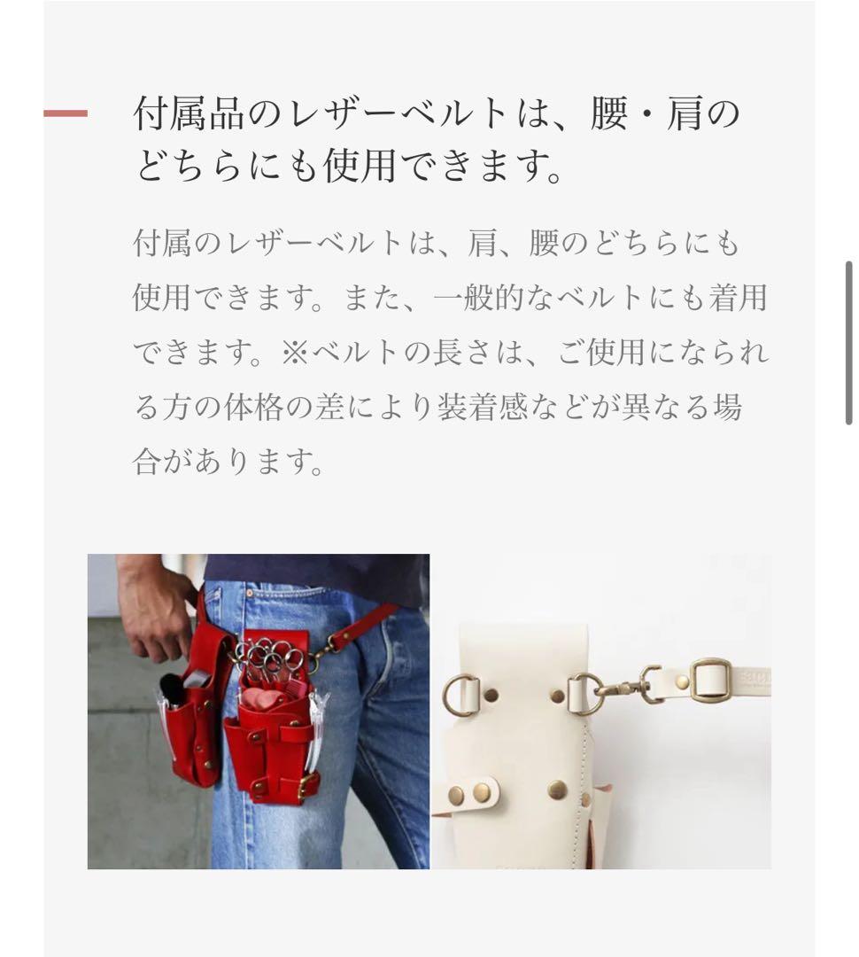 sacra シザーケース　黒　SA-09 　元値24200円