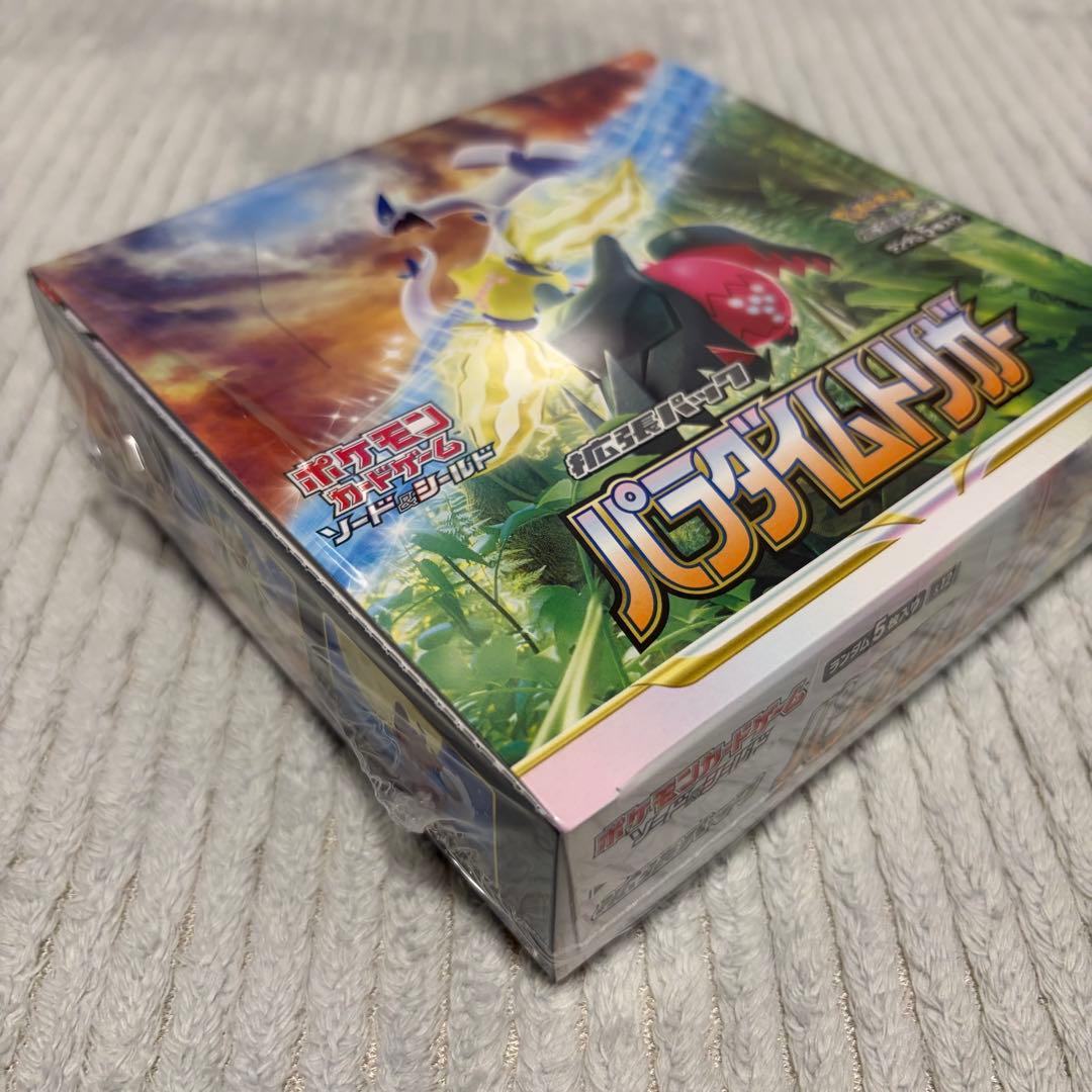 パラダイムトリガー　1BOX シュリンク付き