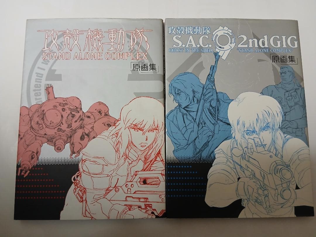 攻殻機動隊 原画集　2冊セット