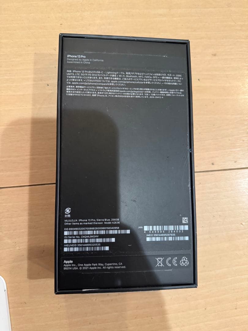 Apple iPhone 13 Pro 256GB シエラブルー 本体