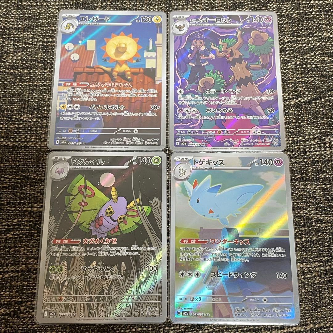 ポケモンカードゲーム　まとめ売り