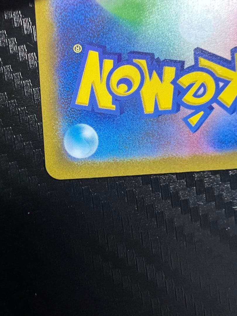 [1000円スタート]メガリザードンXexSAR/MA (インフェルノX)