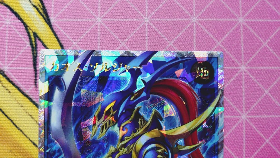 カオスソルジャー　ORR