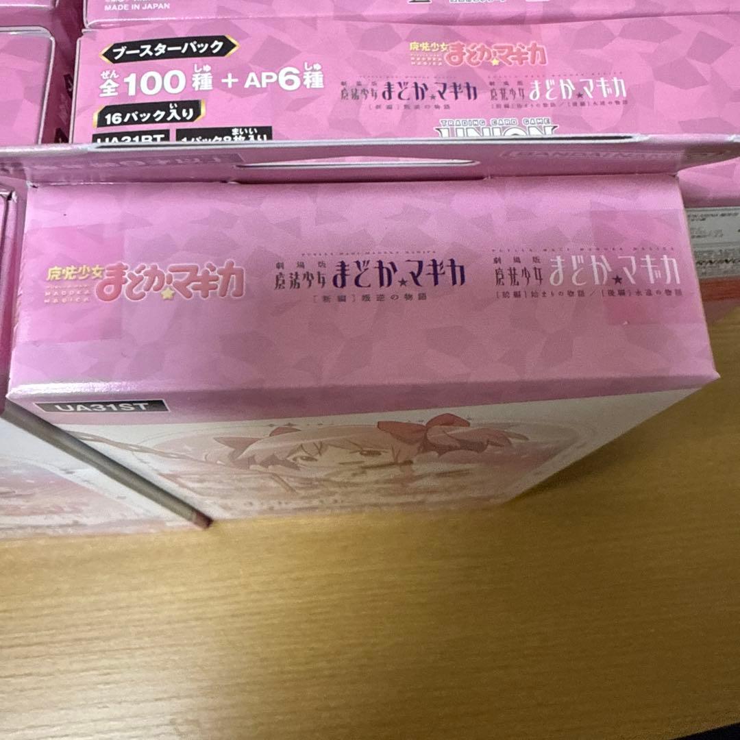 【新品未開封】ユニオンアリーナ　まどマギ　未開封ボックスセット