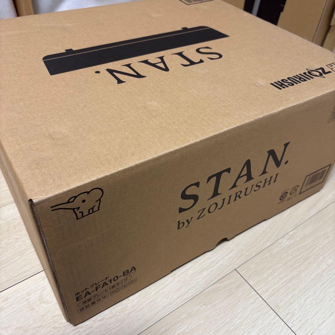 【新品・未開封】象印ZOJIRUSHI ホットプレート EA-FA10 BA