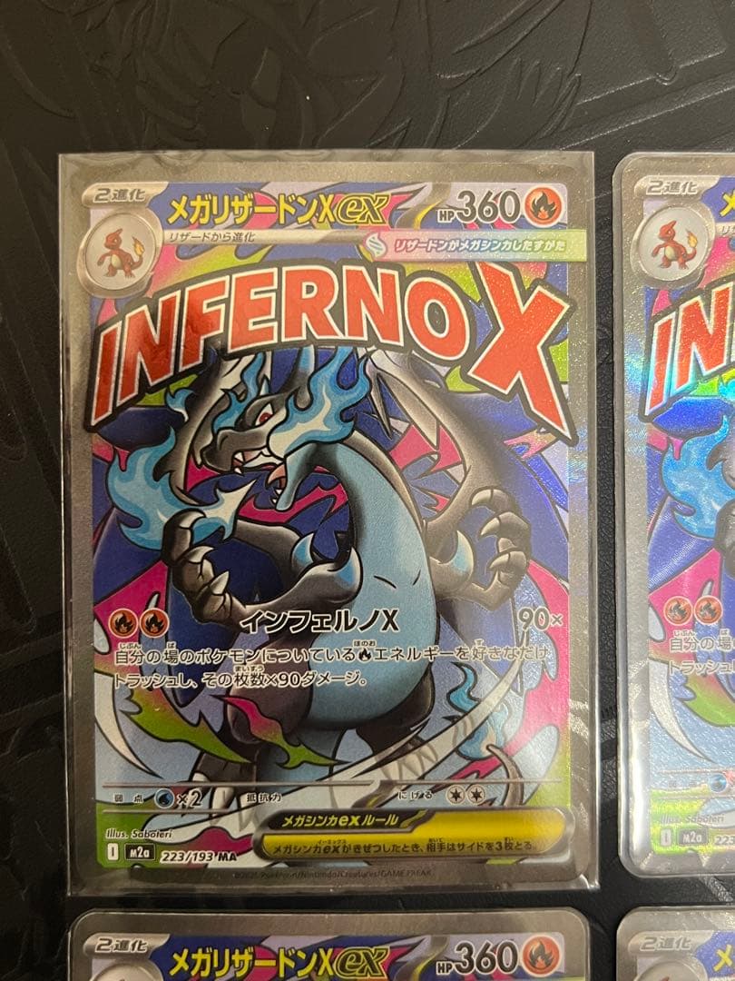 ポケモンカード　メガリザードンX ex MA 4枚