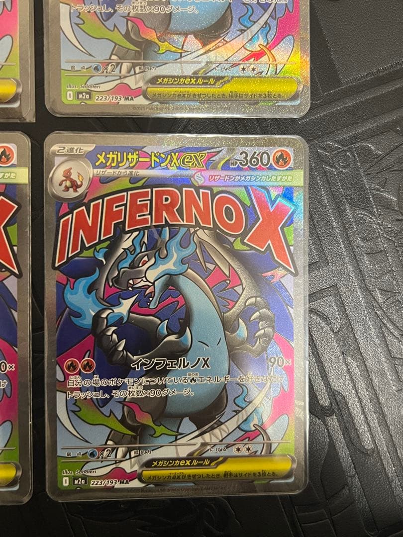 ポケモンカード　メガリザードンX ex MA 4枚
